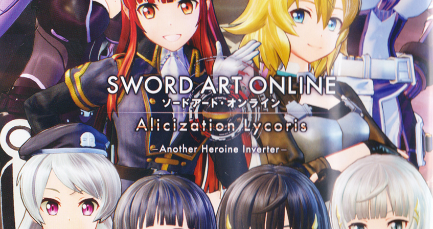 Another Heroine Inverter