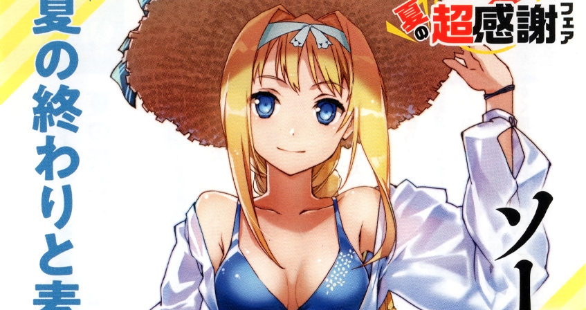 Choukansha Fair 2018 - SAO The End of the Summer and the Straw Hat
