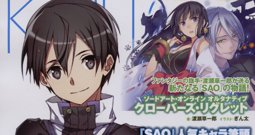 Character Book Vol.1 - Kirito